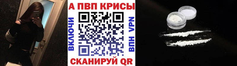 А ПВП Crystall  Ворсма 