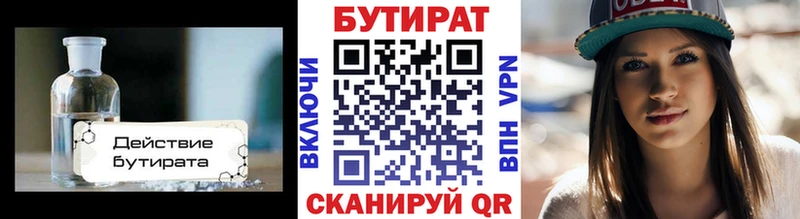 БУТИРАТ BDO  Ворсма 