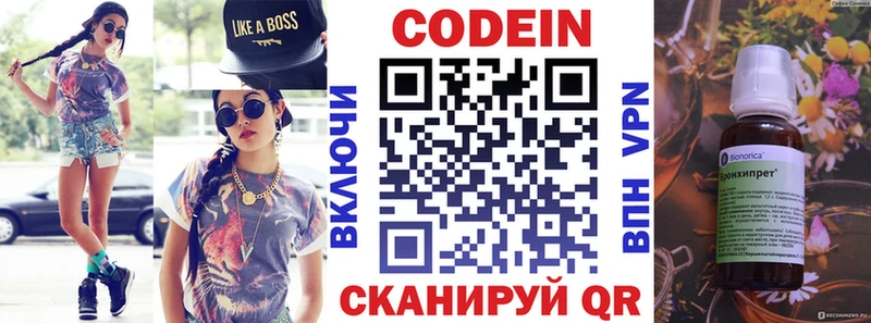 даркнет какой сайт  блэк спрут как зайти  Ворсма  Кодеин Purple Drank 