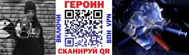 Героин герыч  Ворсма 