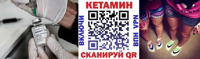 как найти закладки  Ворсма  Кетамин VHQ 