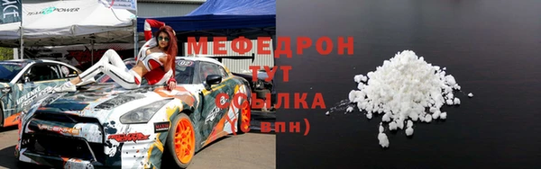 мефедрон Богородск