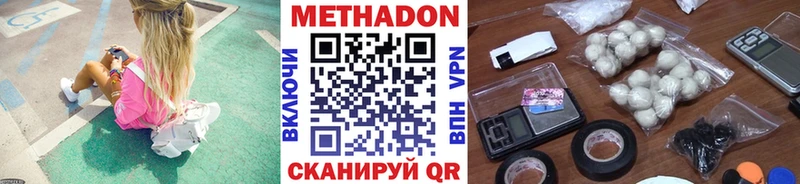 Метадон белоснежный  Ворсма 