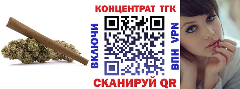 ТГК вейп  Ворсма 